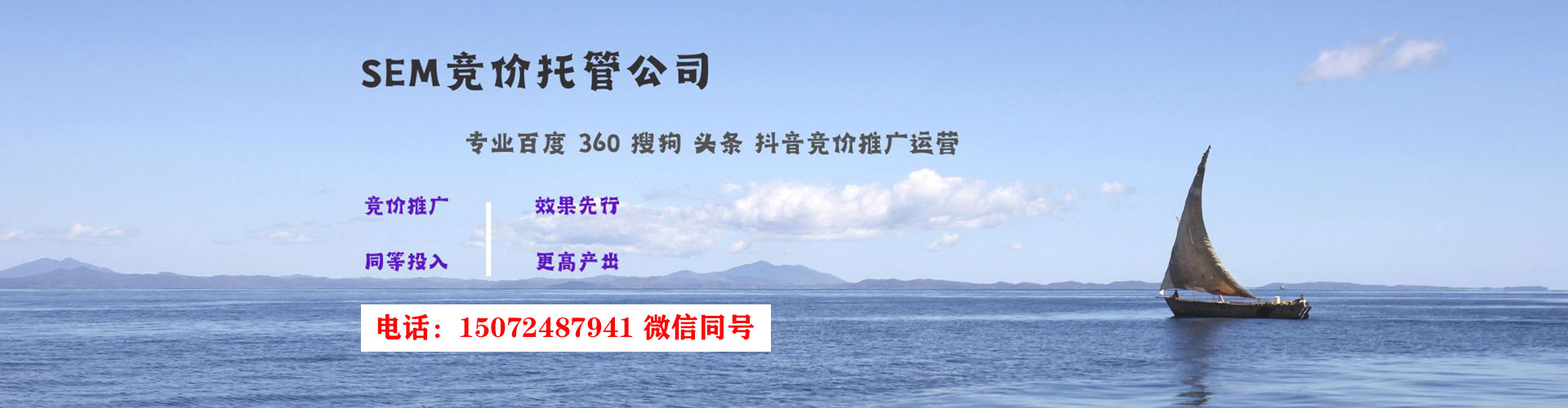 绥阳竞价排名